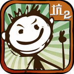 史上最坑爹的游戏2手机版安卓版