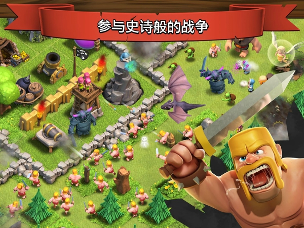 部落冲突coc