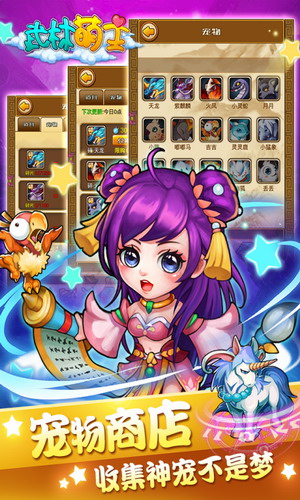 武林萌主游戏免费下载