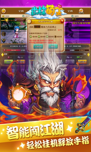 武林萌主免费下载