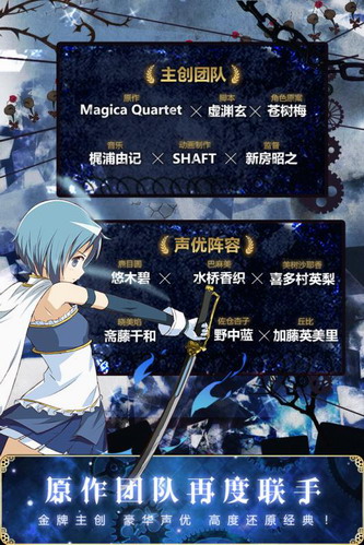 魔法少女小圆安卓版