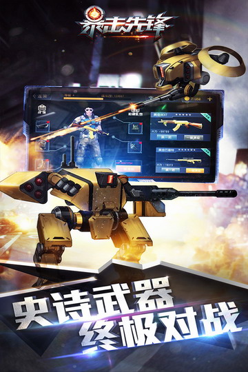 暴击先锋游戏下载