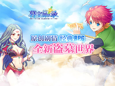 暮宝少年御妖录