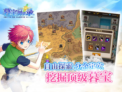 暮宝少年御妖录手游