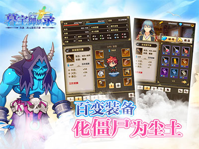 暮宝少年御妖录最新版