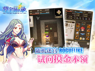 暮宝少年御妖录安卓版