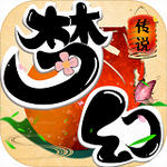 梦幻传说手游安卓版