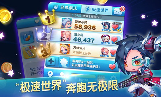 天天酷跑正版飞行中文版下载