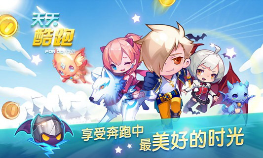 天天酷跑正版飞行中文版安卓版