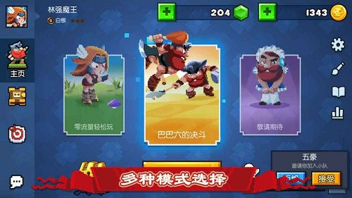 野蛮人大作战中文版安卓版