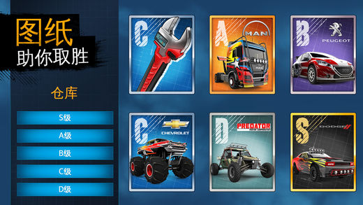 狂野飙车极限越野