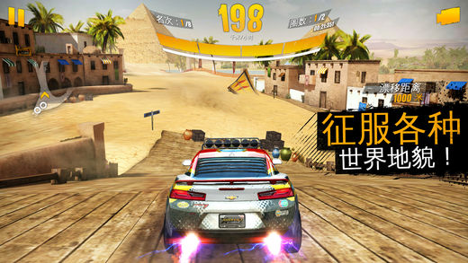 狂野飙车极限越野手游