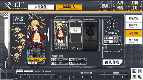 少女前线免费免费版