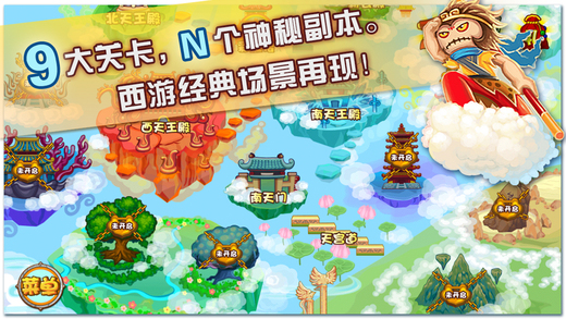 造梦西游ol体验服下载