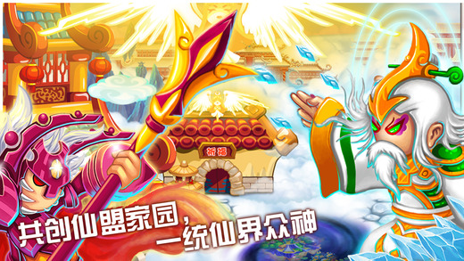 造梦西游ol下载