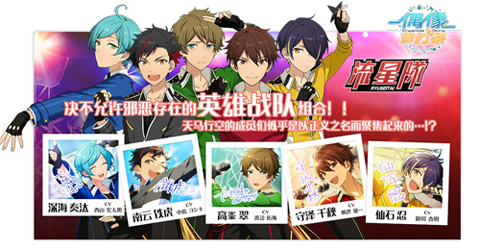 偶像梦幻祭安卓版