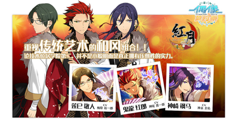 偶像梦幻祭下载