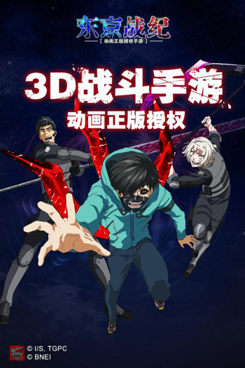 东京战纪手游