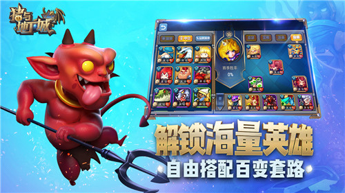 猪与地下城官方版金币版下载