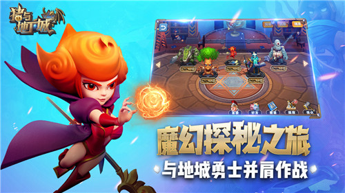 猪与地下城免费版