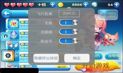 天天酷跑正版飞行中文版