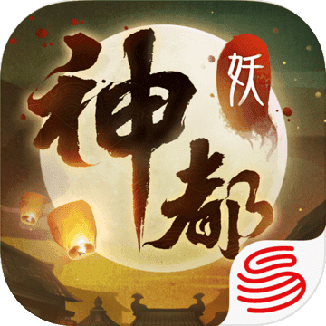 神都夜行录手游最新版