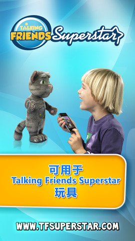 会说话的汤姆猫免费版下载安装到手机