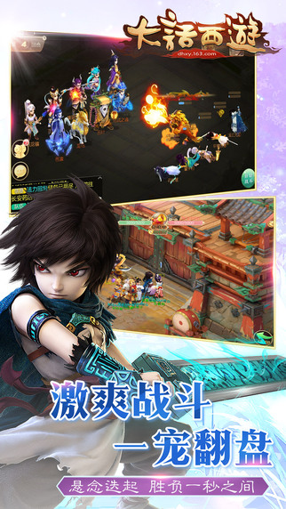 大话西游手游360版