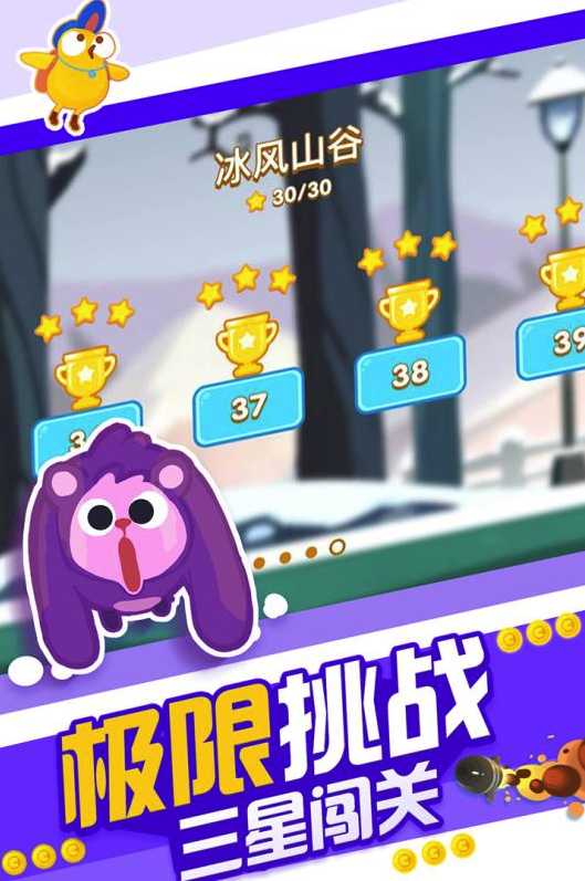 暴走兔子免费版