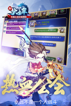 新大主宰手游苹果版