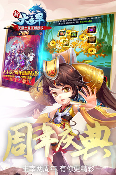 新大主宰手游安卓版