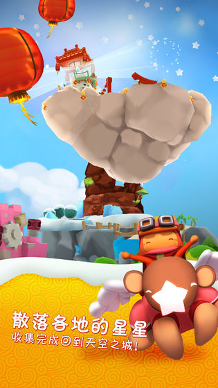 星光大冒险手机版