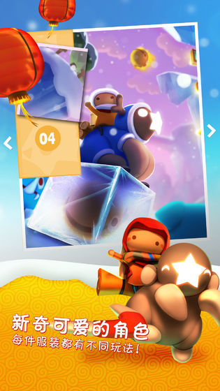 星光大冒险下载