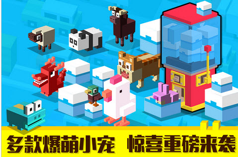 天天过马路安卓版