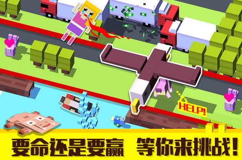 天天过马路安卓版