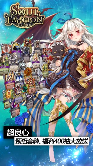 英灵召唤师中文版