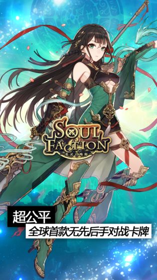 英灵召唤师中文版下载