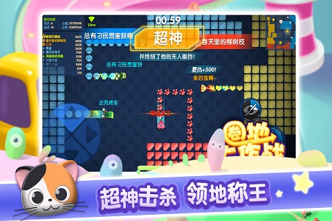 圈地大作战官方版