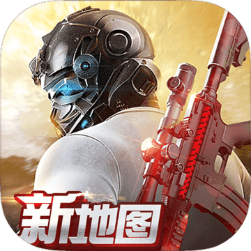 荒野行动官服手机版