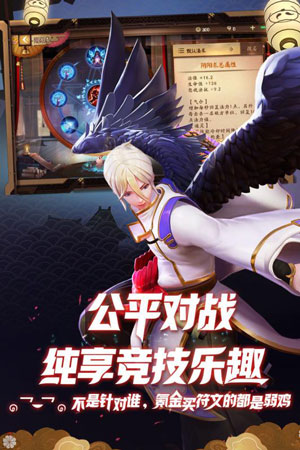 决战平安京电脑版下载