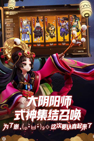 决战平安京电脑版免费下载