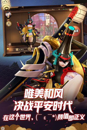 决战平安京电脑版免费版