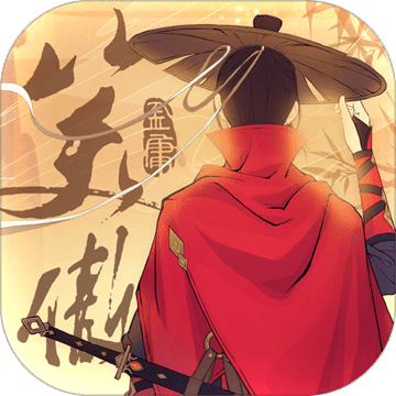 新笑傲江湖手游最新版