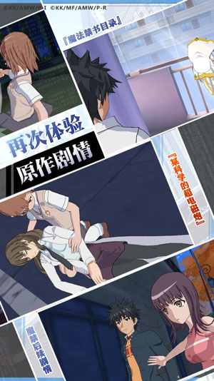 魔法禁书目录苹果版