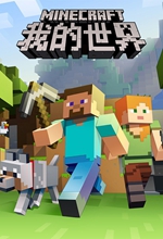 我的世界1.12.2免安装中文版
