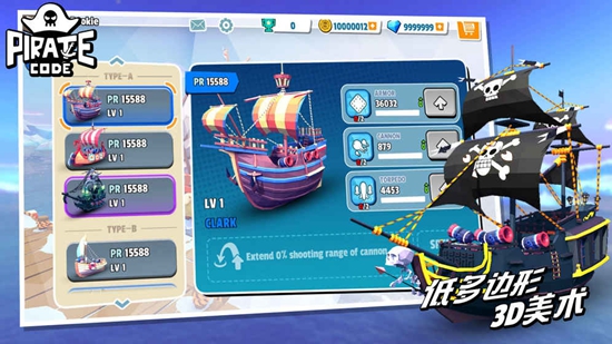 海盗法则手游