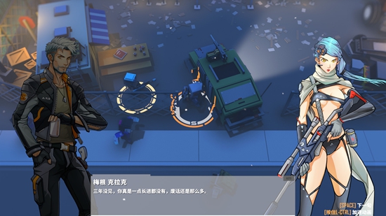 基因特工免安装中文版