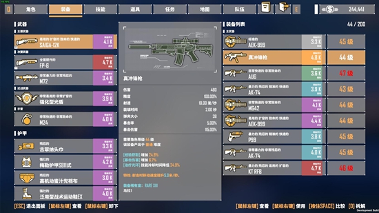 基因特工免安装中文版