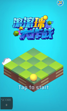 滚球大作战下载