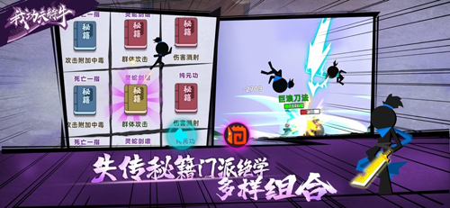 我功夫特牛官方正版修改版